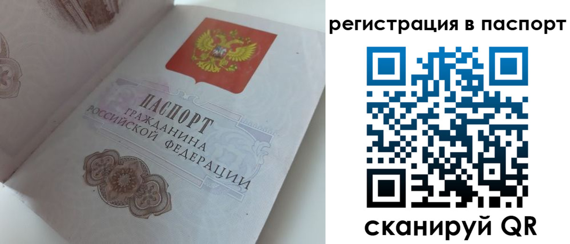 прописка регистрация в Нюрбе