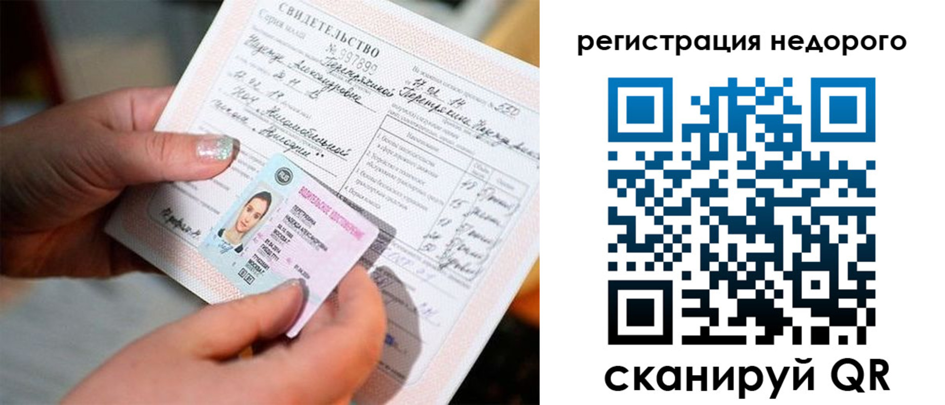 прописка гарантия в Нюрбе