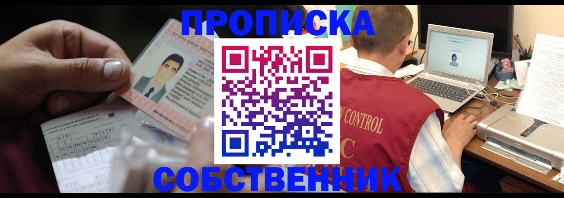 прописка ребенка в Нюрбе