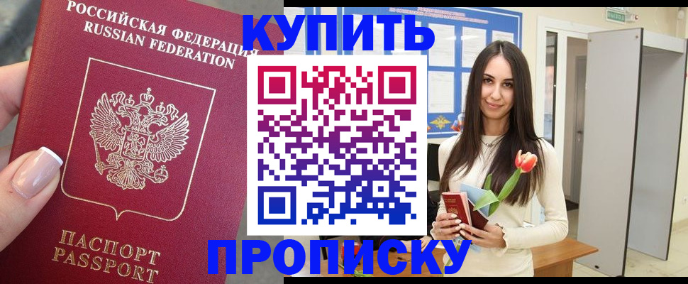 прописка регистрация в Нюрбе
