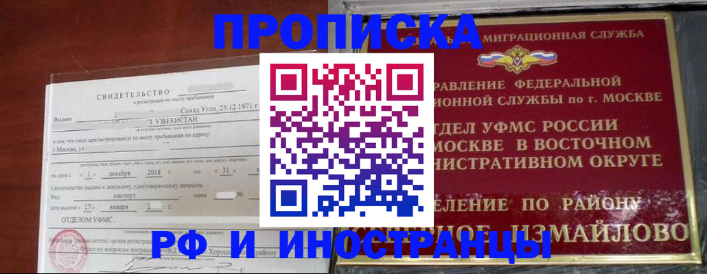 временная регистрация недорого в Нюрбе