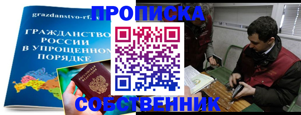 пропишу в квартире в Нюрбе