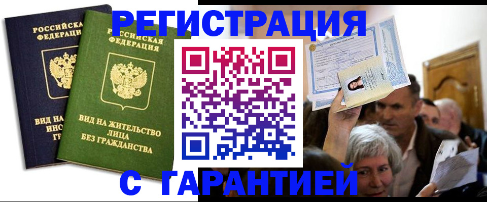 временная регистрация надежно в Нюрбе