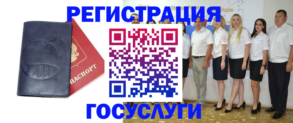 временная регистрация для всех в Нюрбе