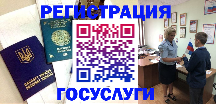 прописка законно в Нюрбе