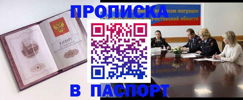 временная регистрация гарантия в Нюрбе