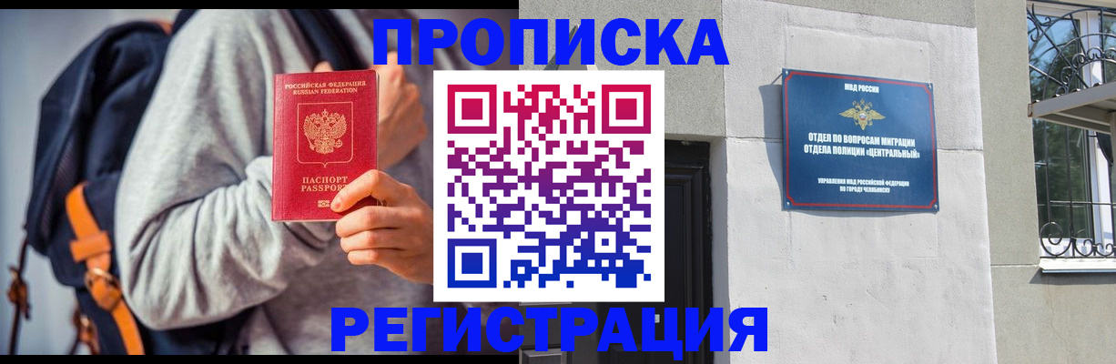 временная регистрация надежно в Нюрбе