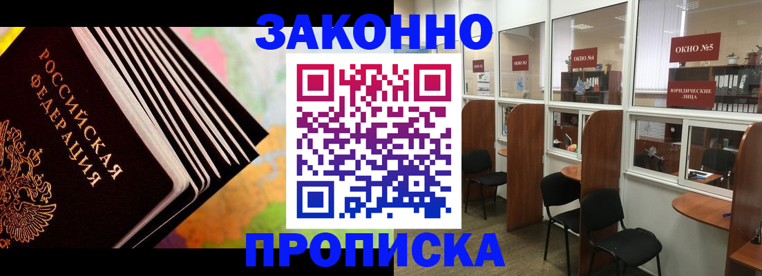 прописка для кредита в Нюрбе